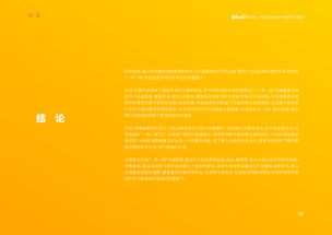 互联网数据中心 199IT引领的互联网数据服务新浪潮